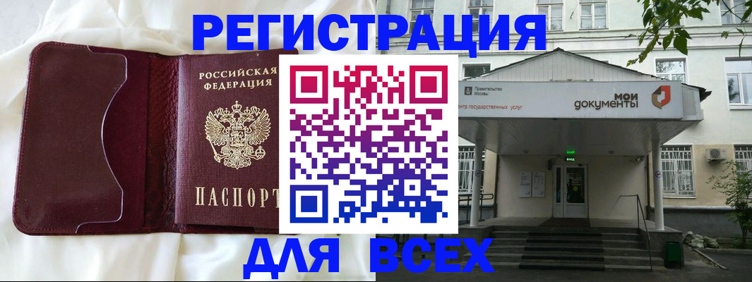 прописка поиск в Слюдянке
