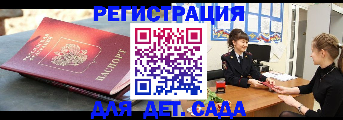 временная регистрация собственник в Слюдянке